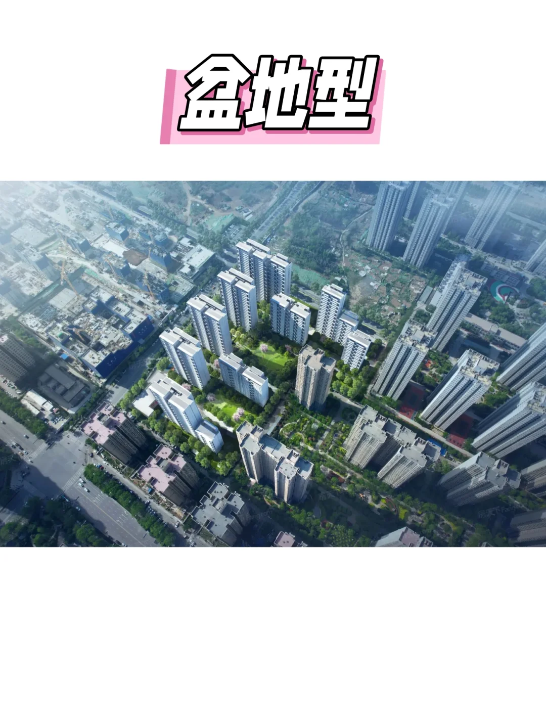 买房避雷指南，8种“问题”楼盘布局别选～