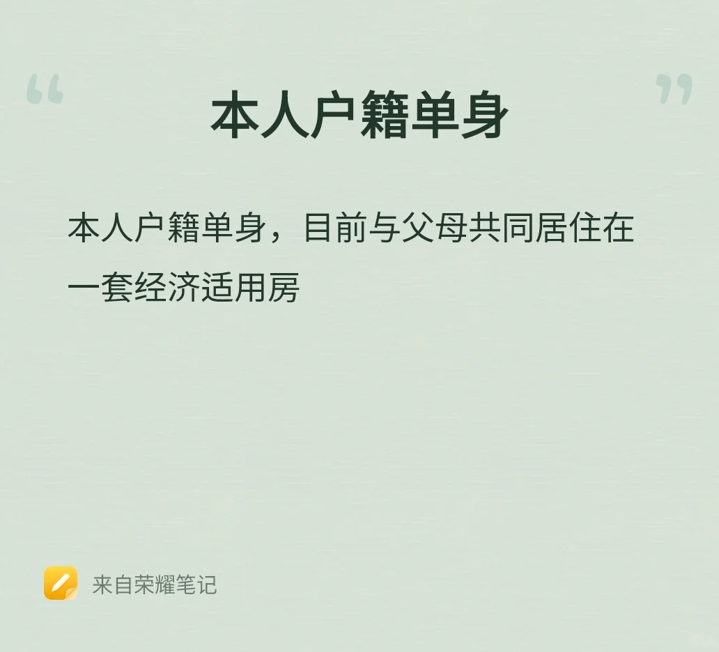 上海 经济适用房问题求解