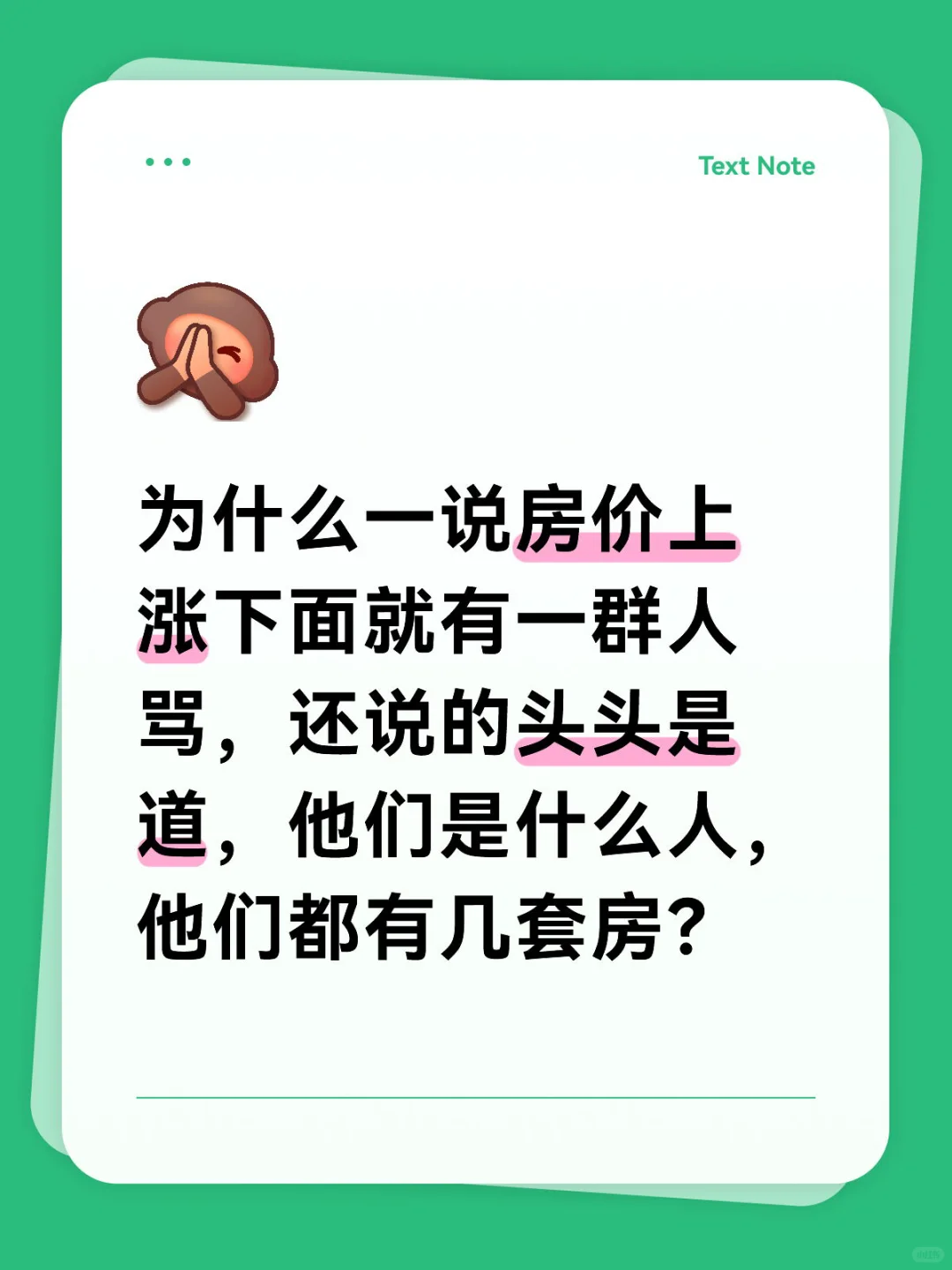 为什么大家都认为房价会继续下跌