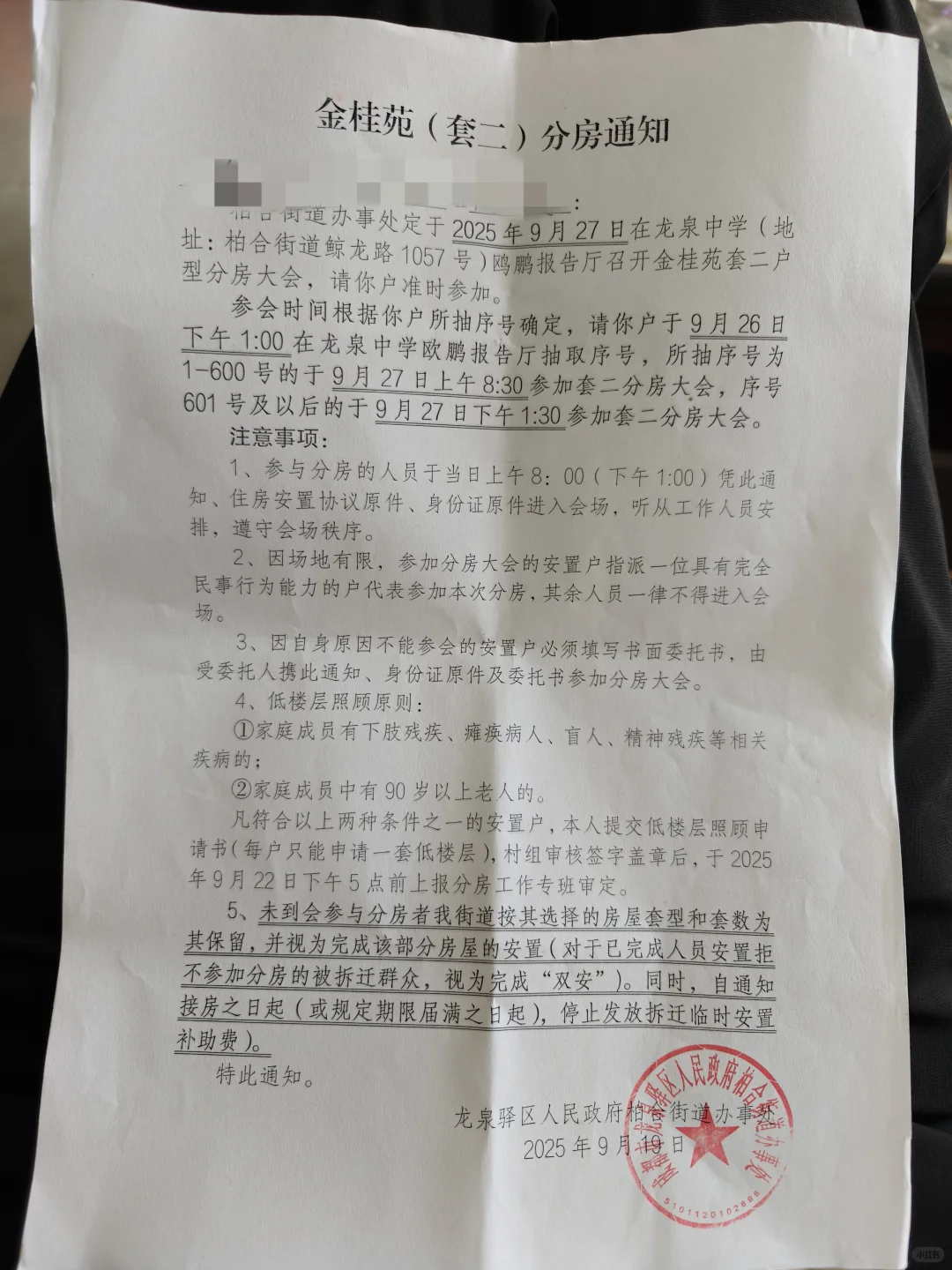 龙泉房屋出租