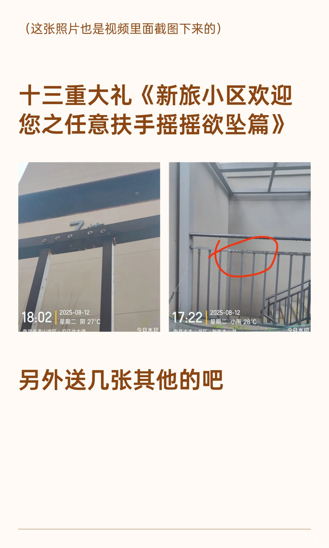 新旅青山湖房屋交付标准