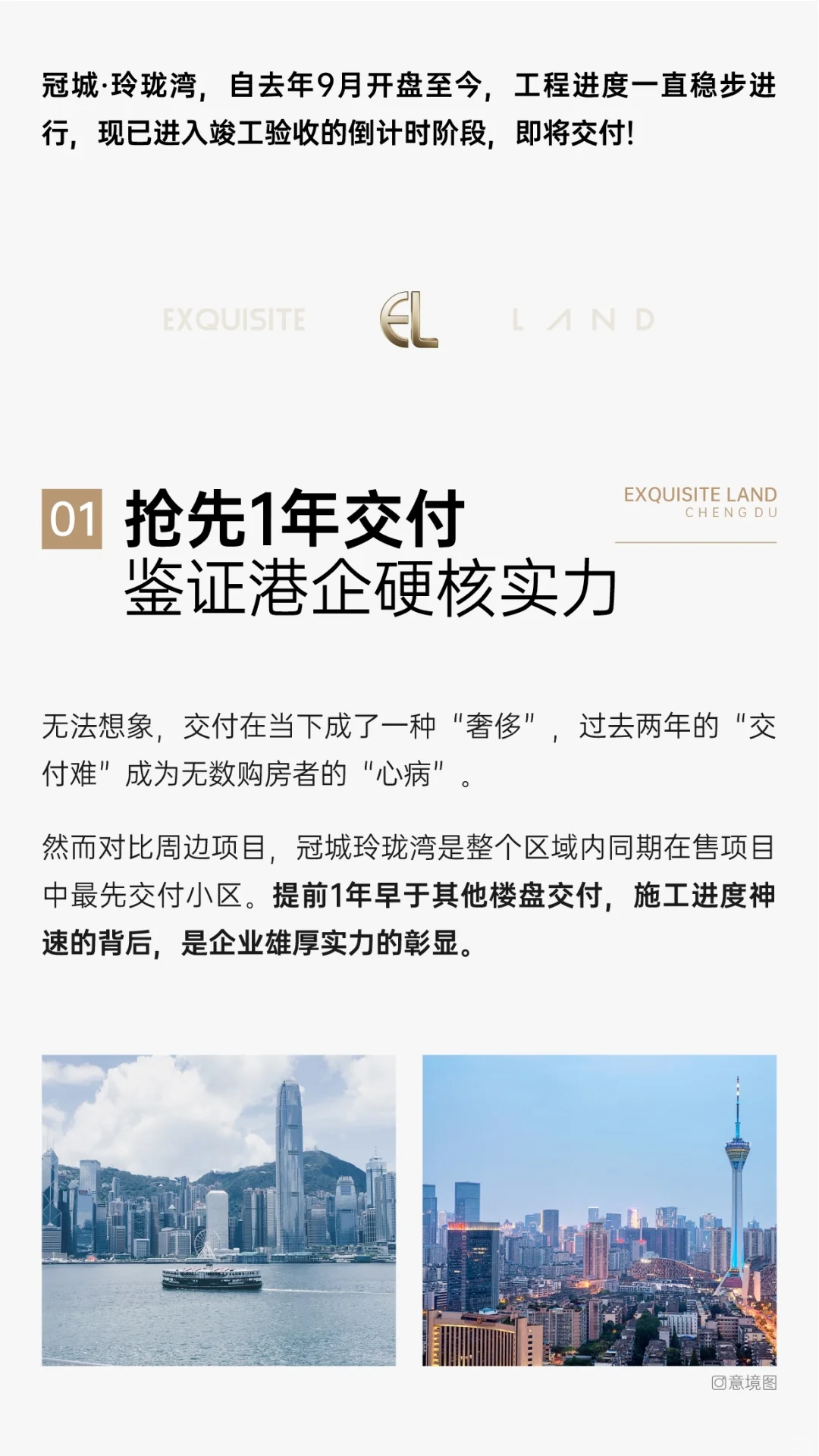 实景准现房，即将交付