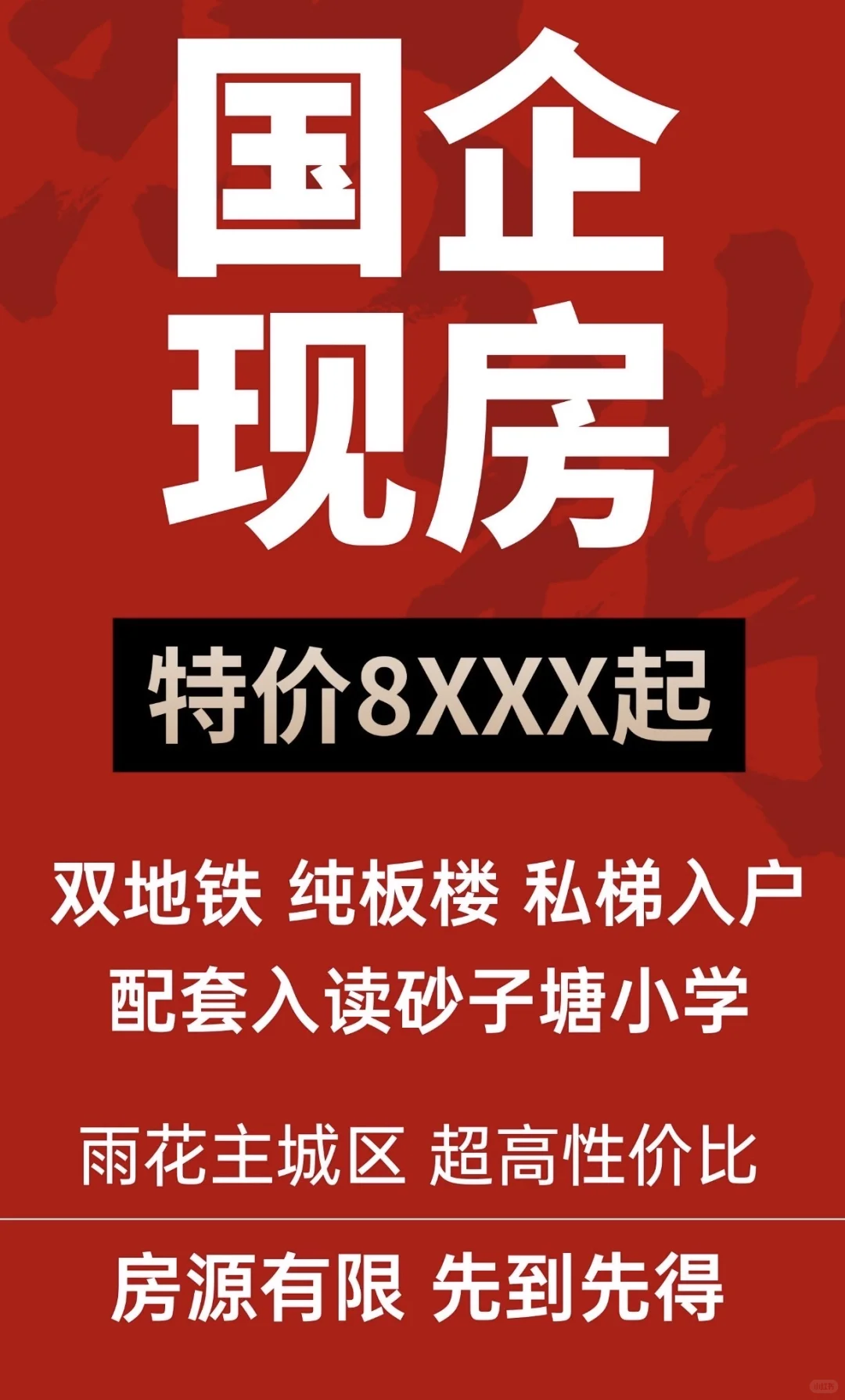 🔥长沙房价太感人了！8K+拿下梦中情房！谁还