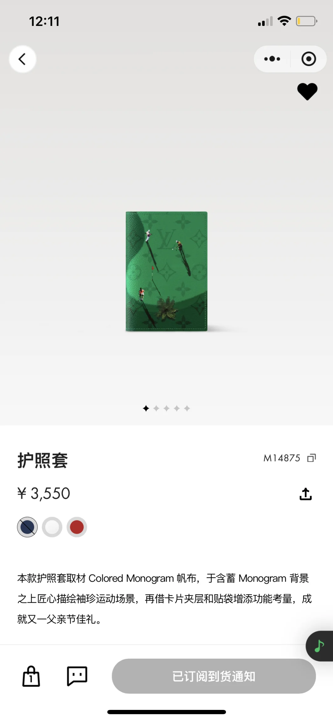求购lv这只护照夹