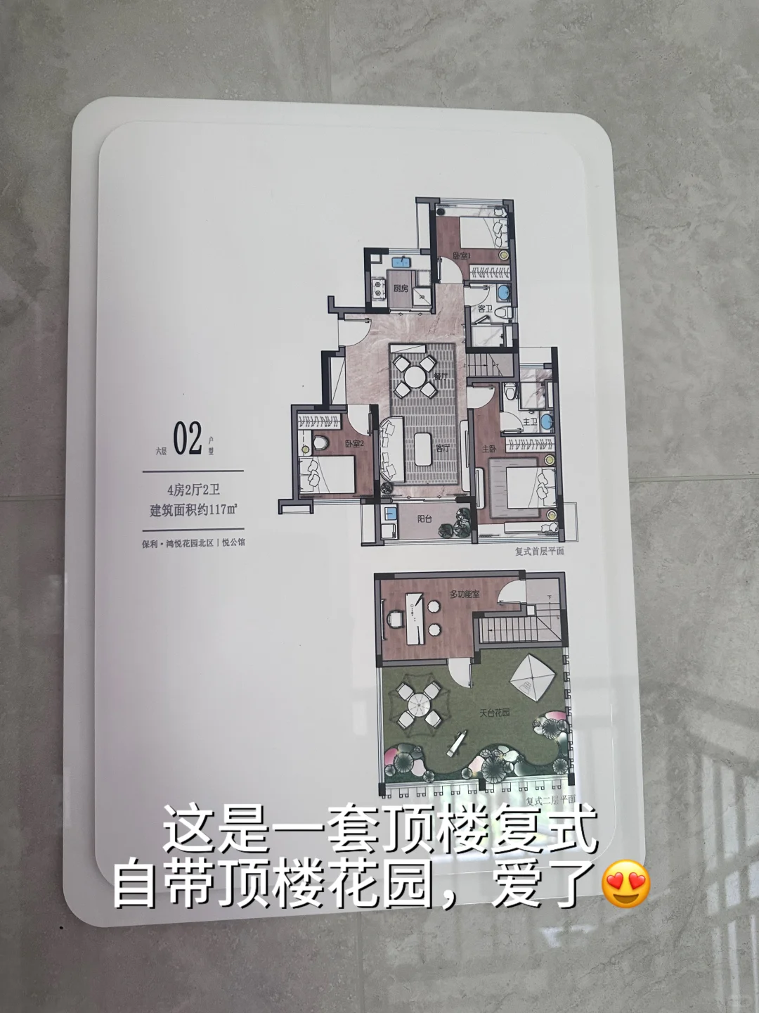 95后番禺已婚带一娃刚需找房日记