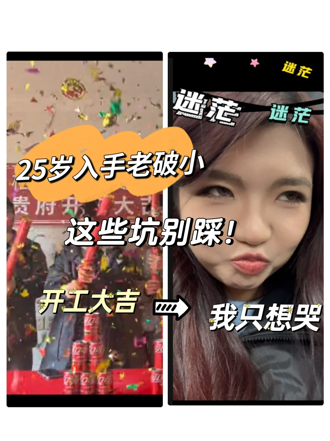 25岁高位入手老破小！这5个问题90%都会遇到
