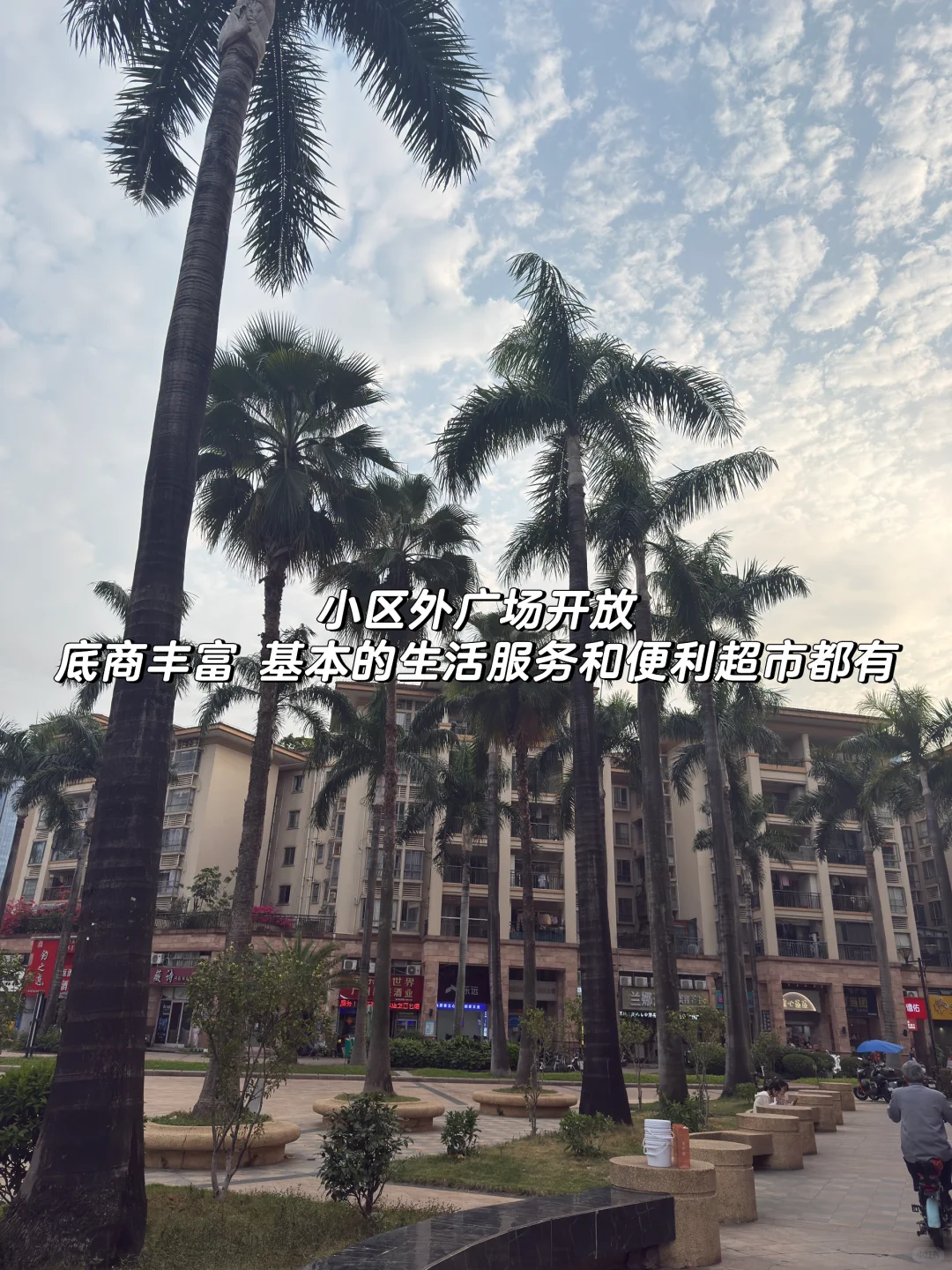 95后广州刚需买房踩盘日记之美林湖畔花园