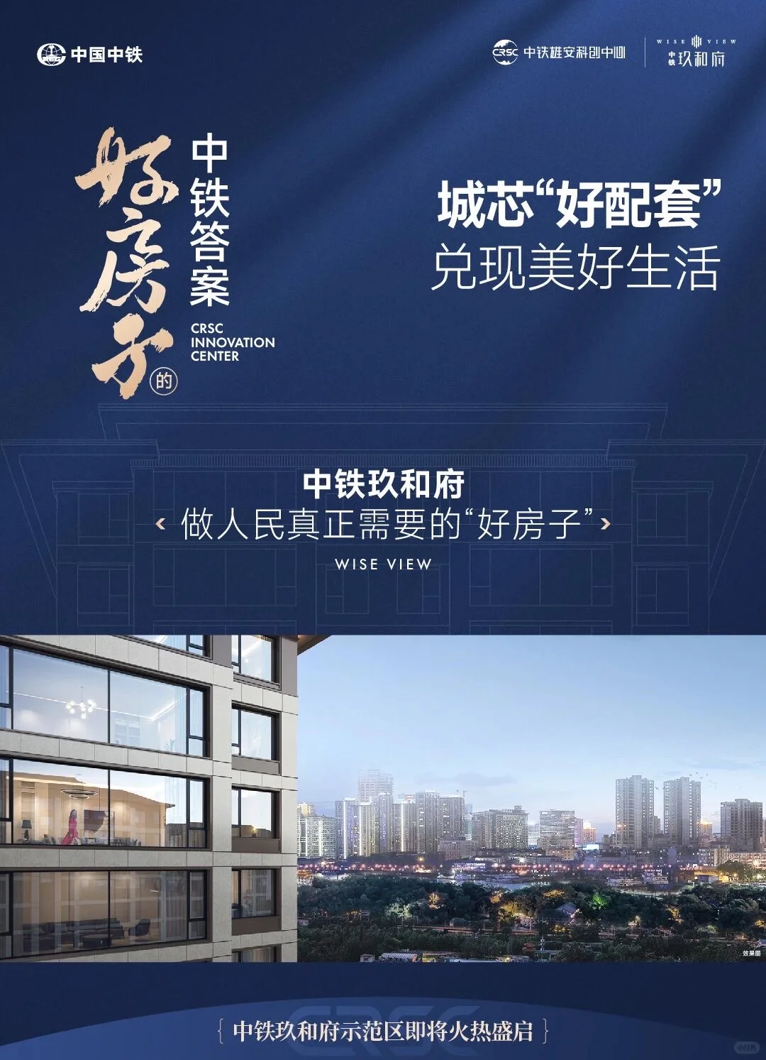 中铁玖和府 | 以「好配套」兑现美好生活
