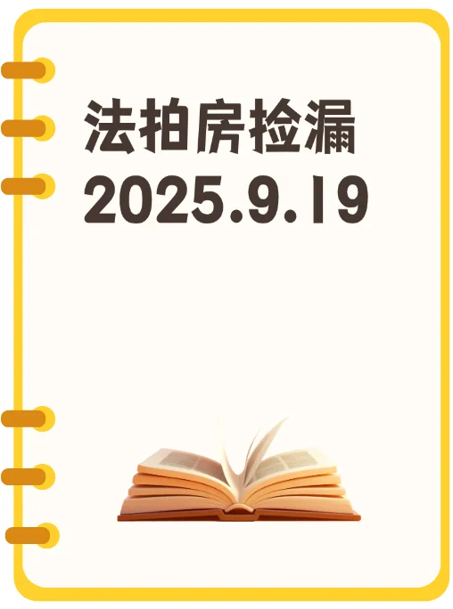 想捡漏，怕后续扯皮？了解下贝壳法拍房业务