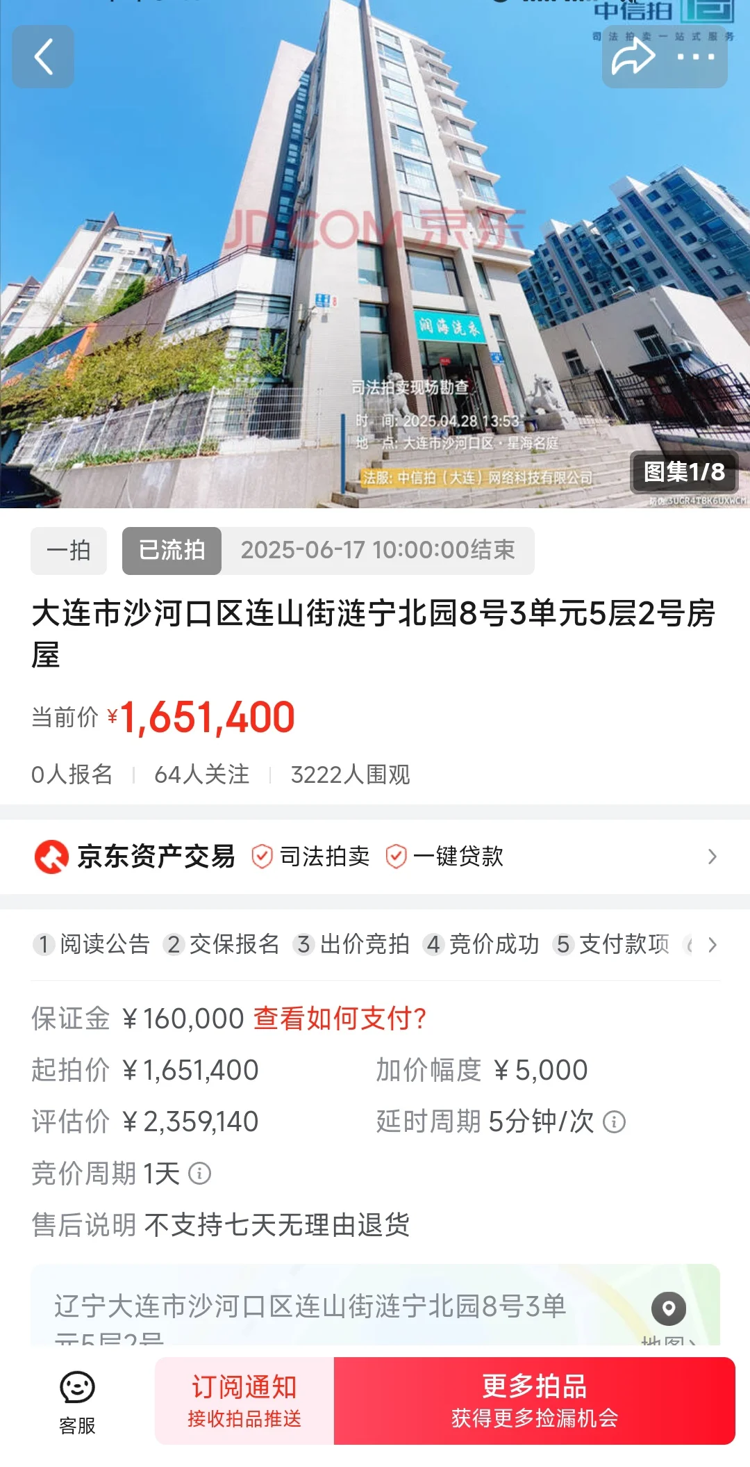 法拍房，等二拍，能捡个大漏？