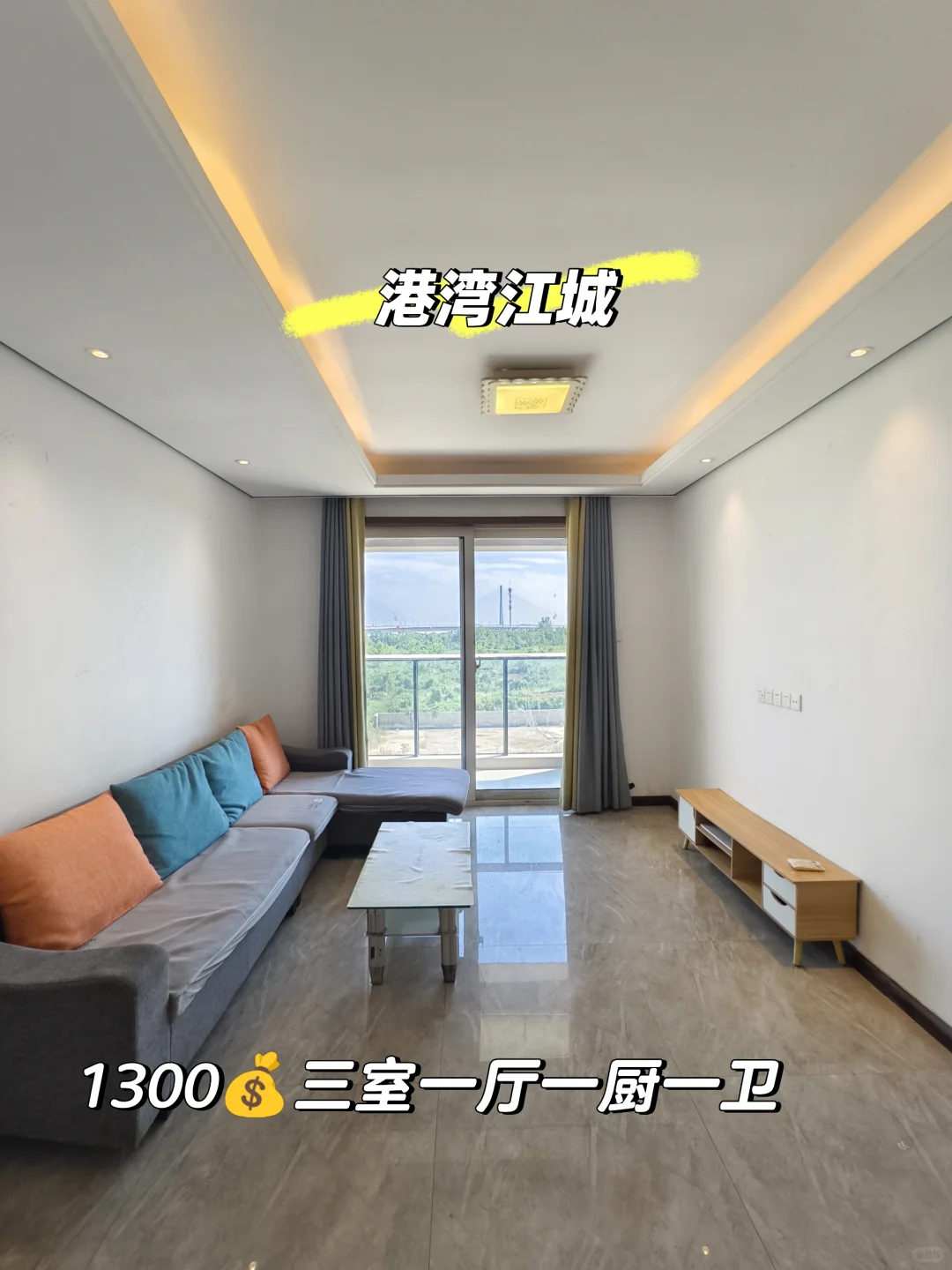 港湾江城三室一厅一厨一卫出租
