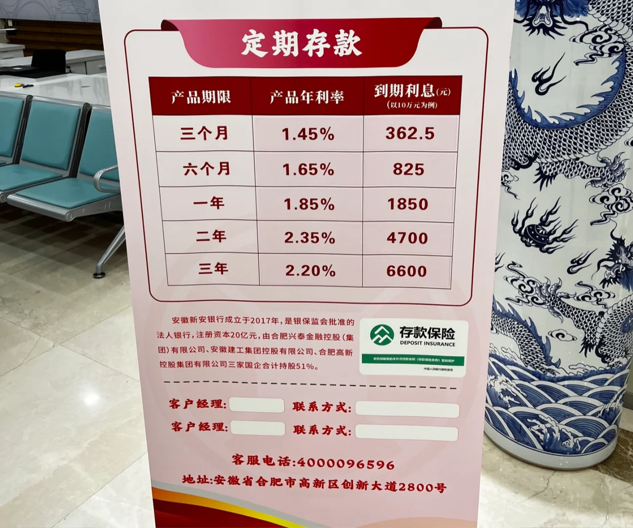 2025年9🈷16日定存利率