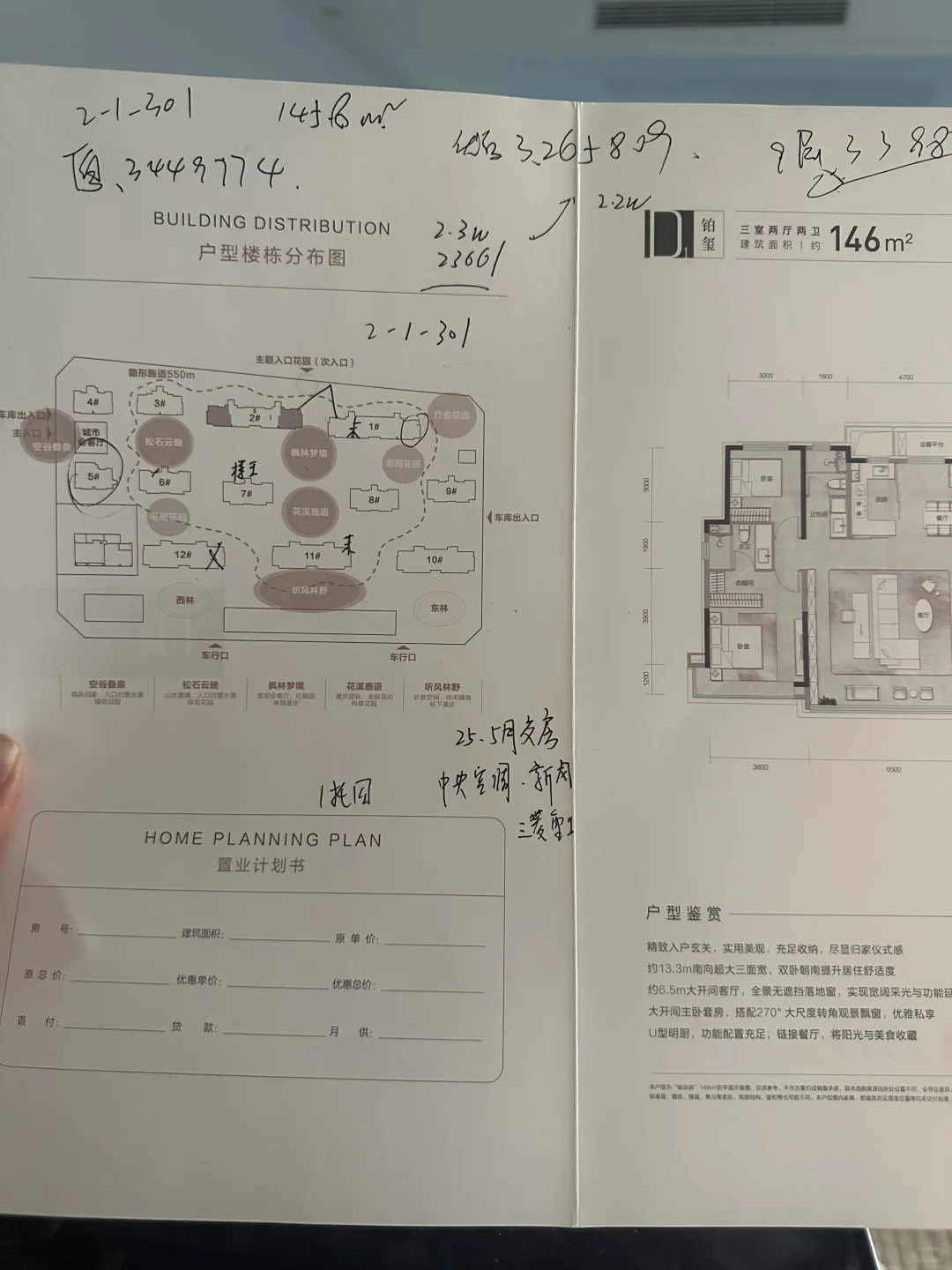 石家庄房价下跌之快