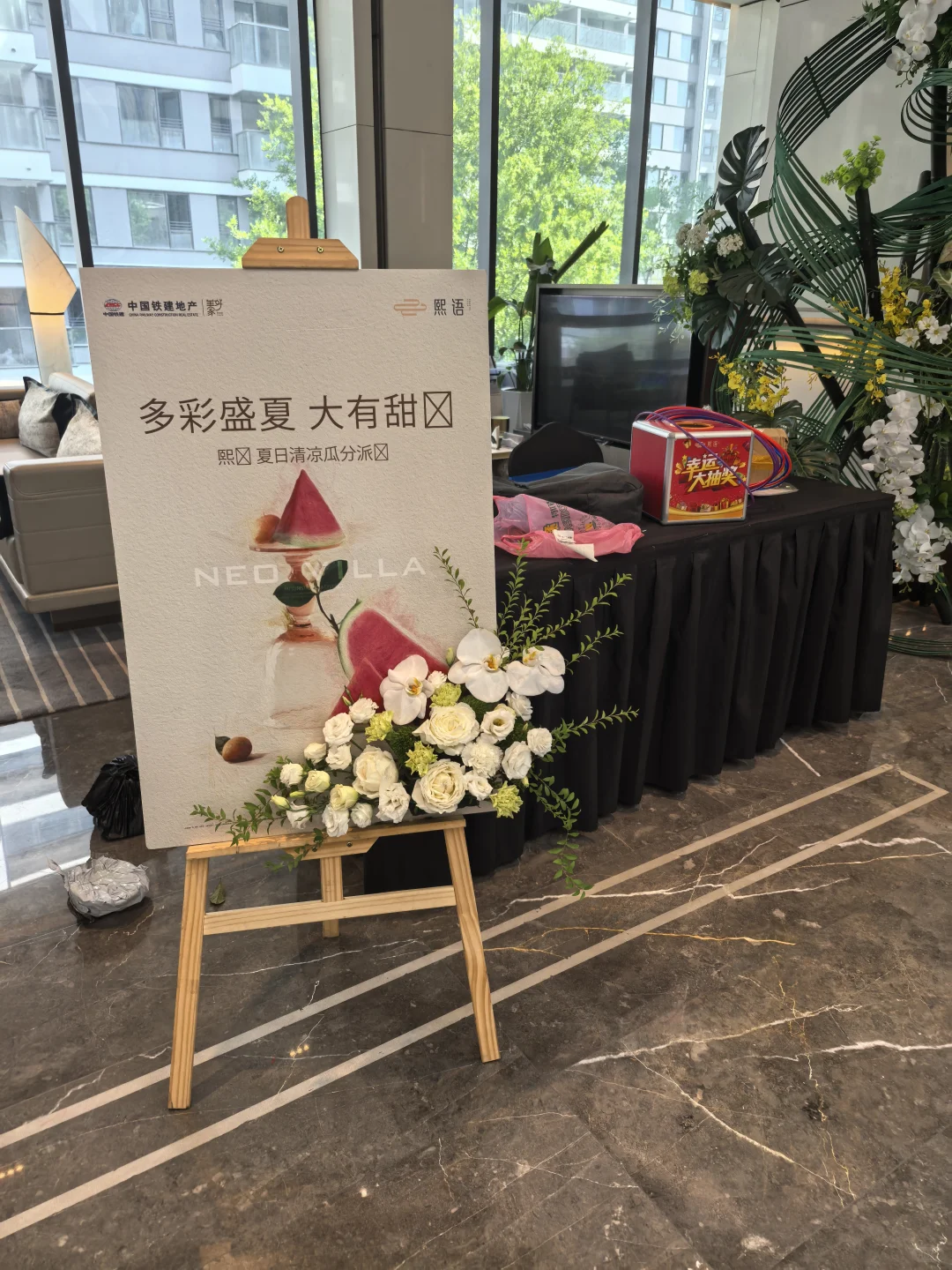 售楼处活动也卷起来了！！