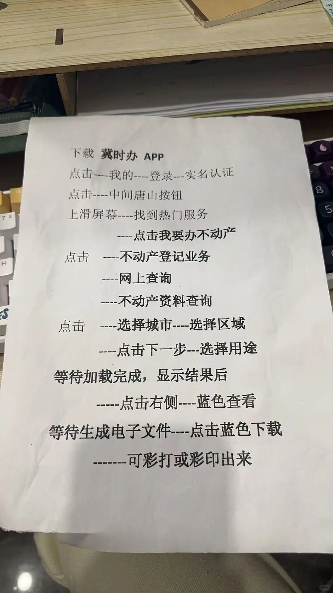 唐山买房记丨贷款要房产查询证