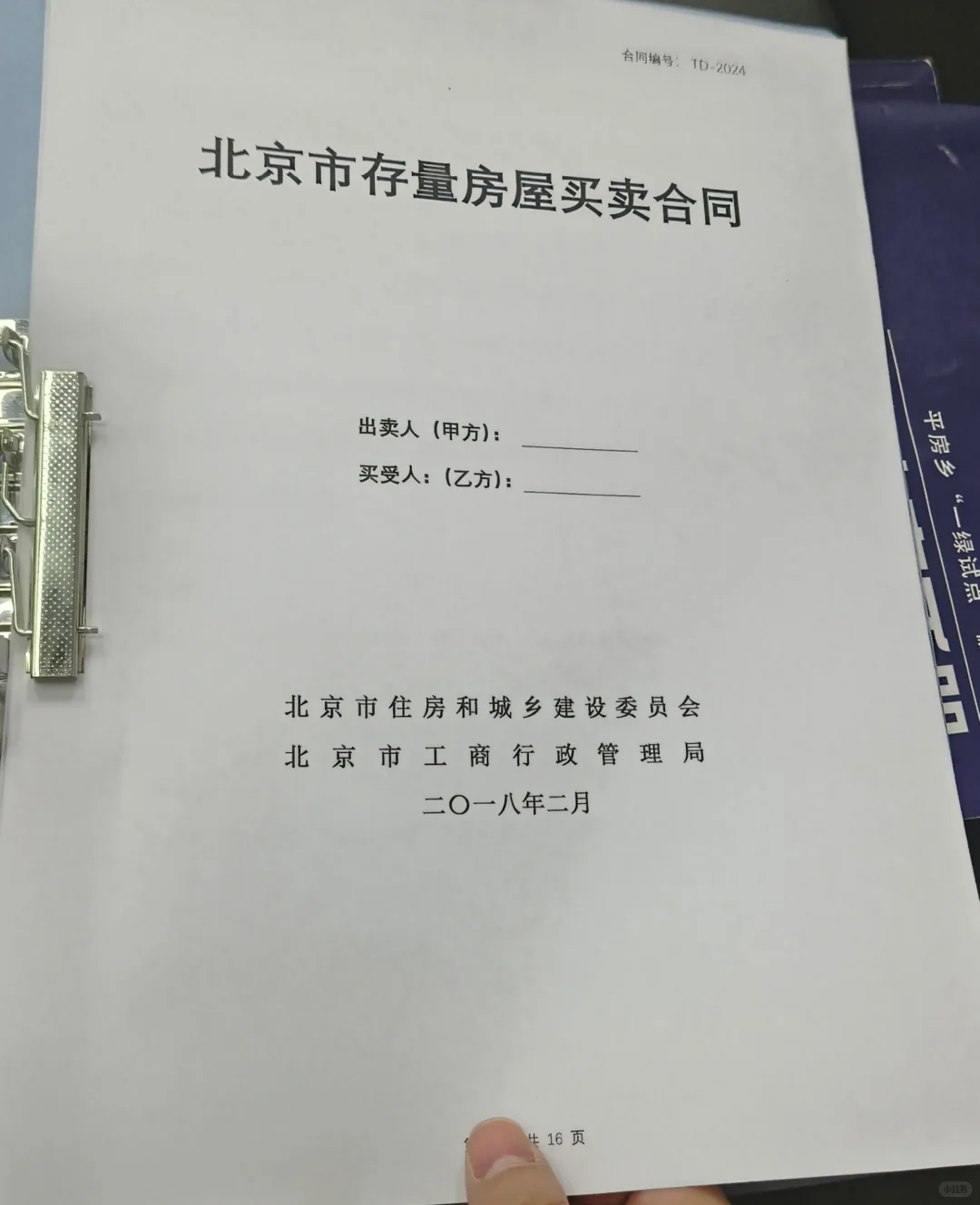 个人分享：回迁房购买经验分享