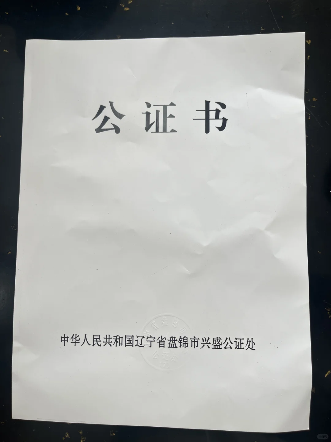 没带户口本可以买房了