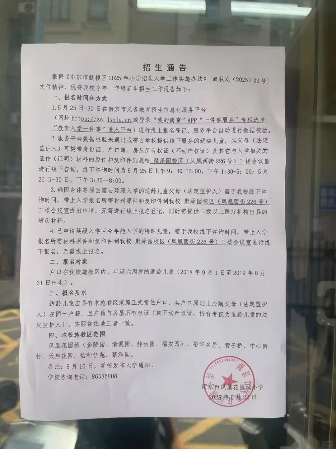 选学校！南京优质双学区汇总！