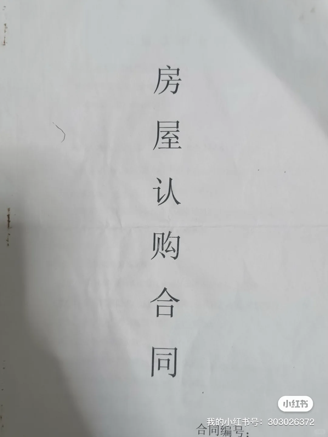 邯郸市冀南新区城南办事处作为
