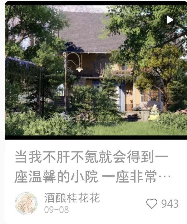 暖暖，妈妈脸皮厚给你求来了无贷款家园码