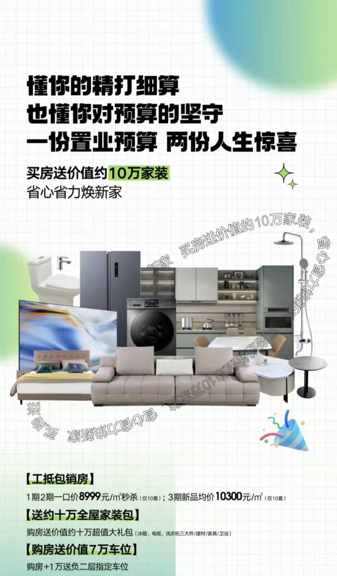 地铁口的还是现房，真香啊！！一块去看看吧