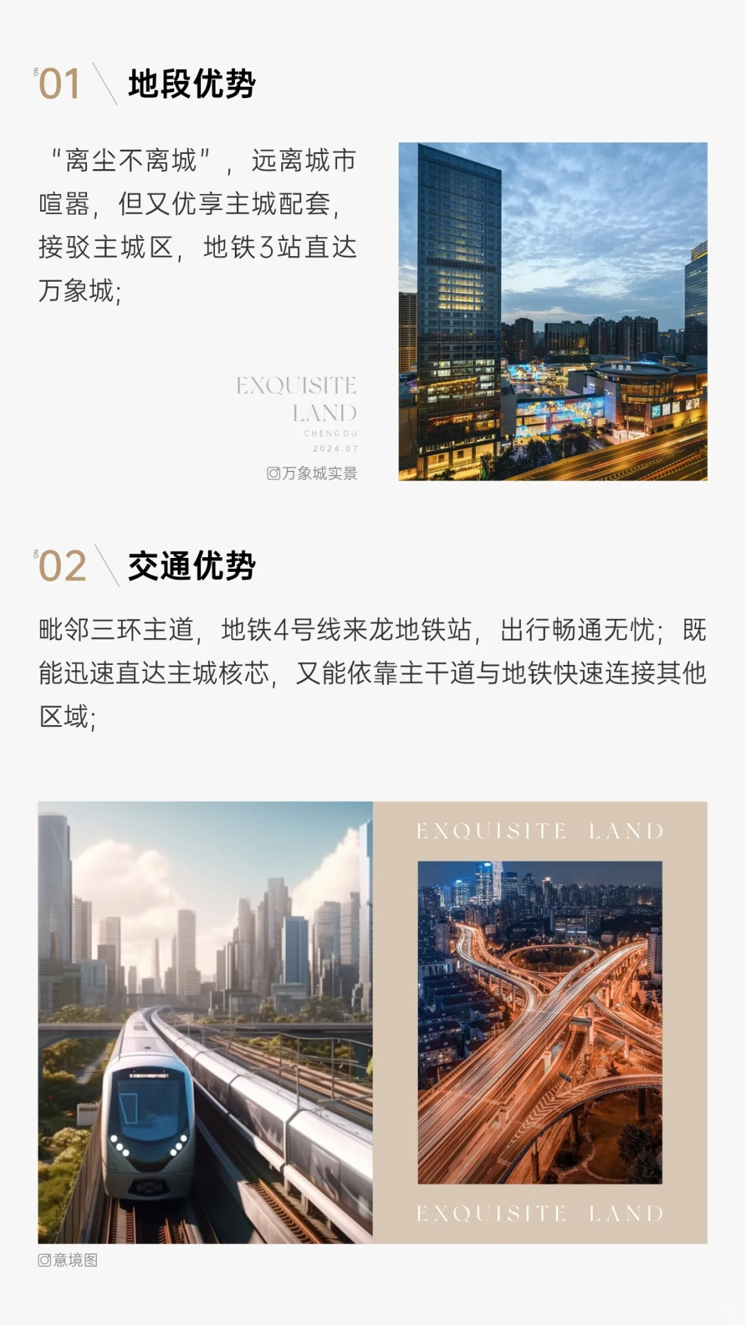实景准现房，即将交付