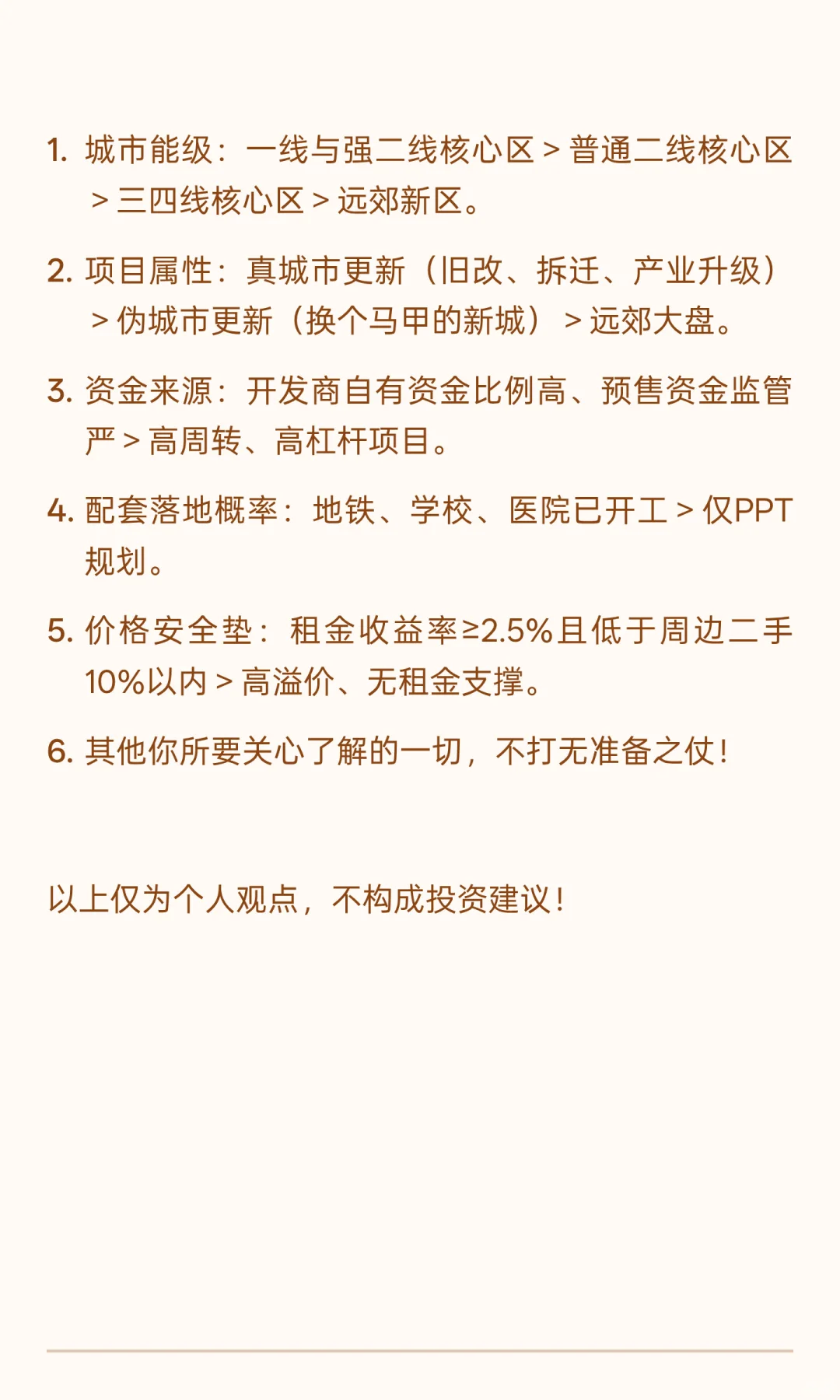 从730会议看房地产还有未来？房子还能买？