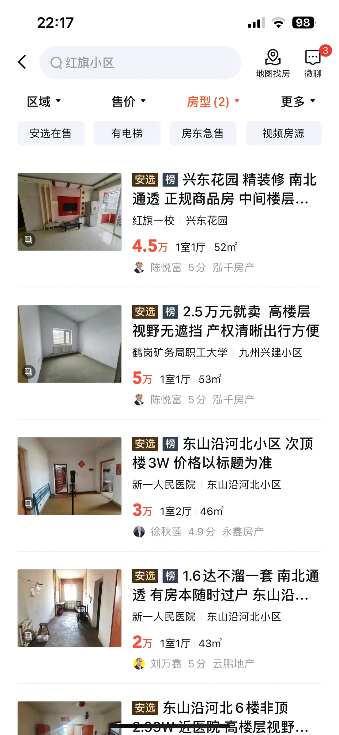 鹤岗的房价