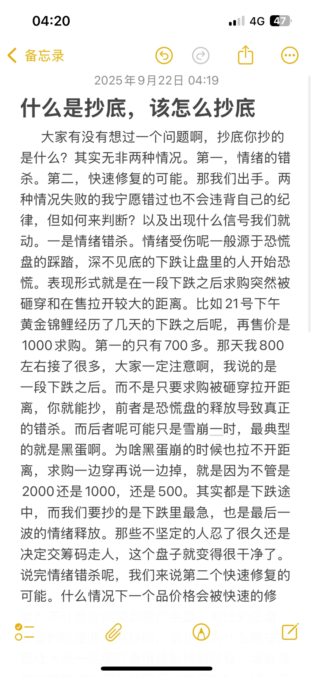 CS2趋势 抄底该怎么抄？