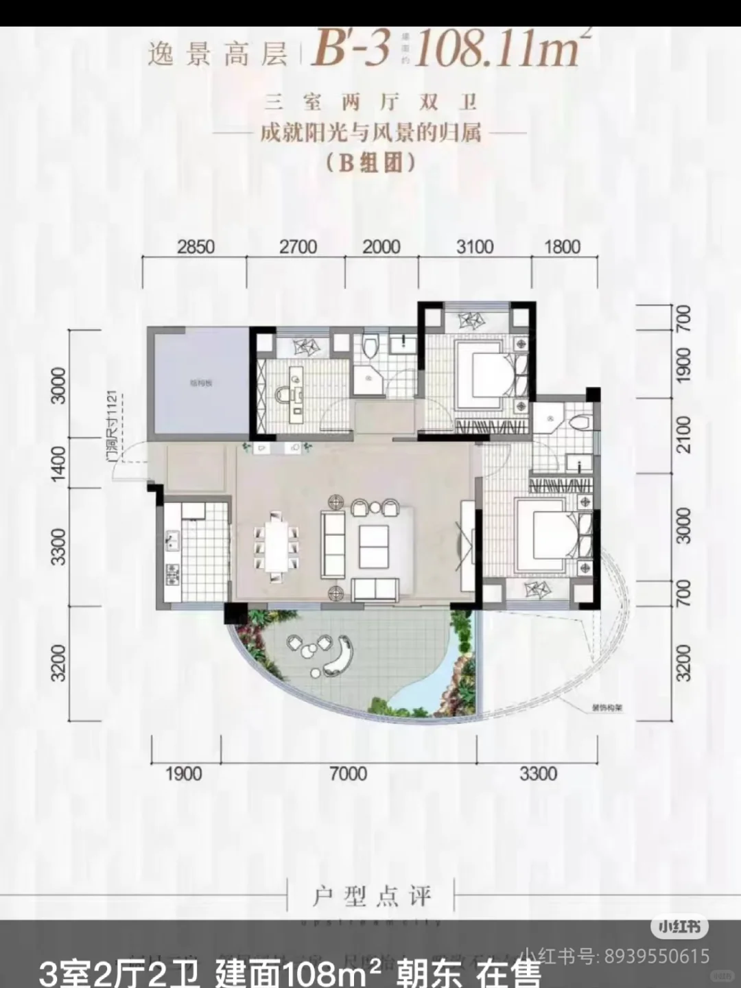 小户型大横厅江湾城108户型