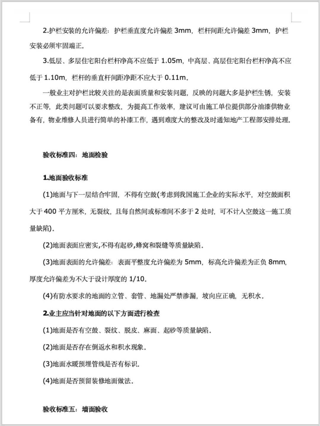 2025头等大事❗️学会自己验房拒绝被坑