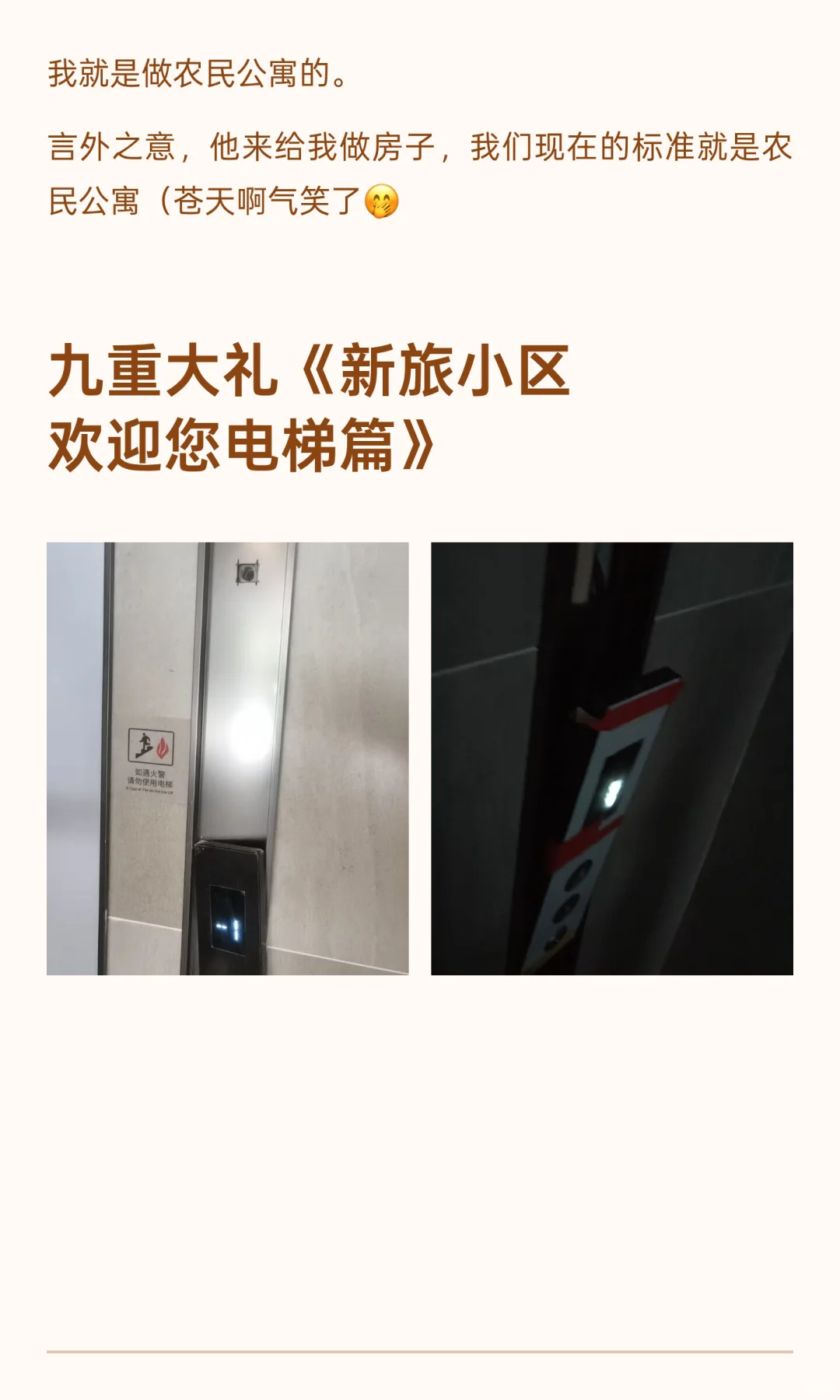 新旅青山湖房屋交付标准