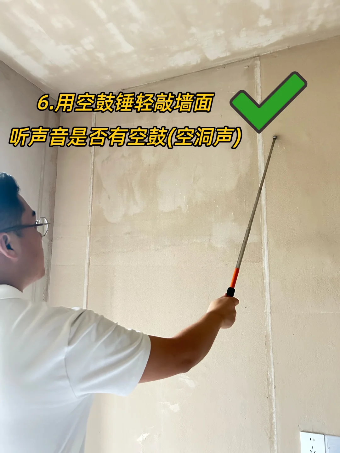 【避坑指南】新房验收，附超全攻略验收清单❗️