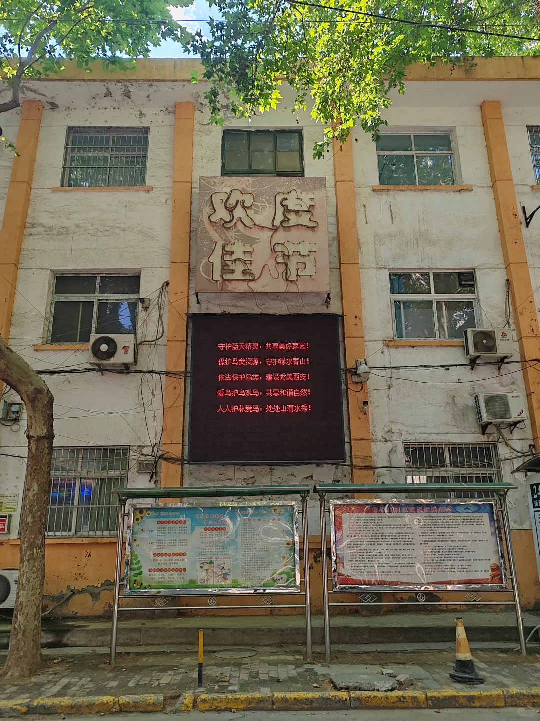 只从窗户就能看见几代人的印记