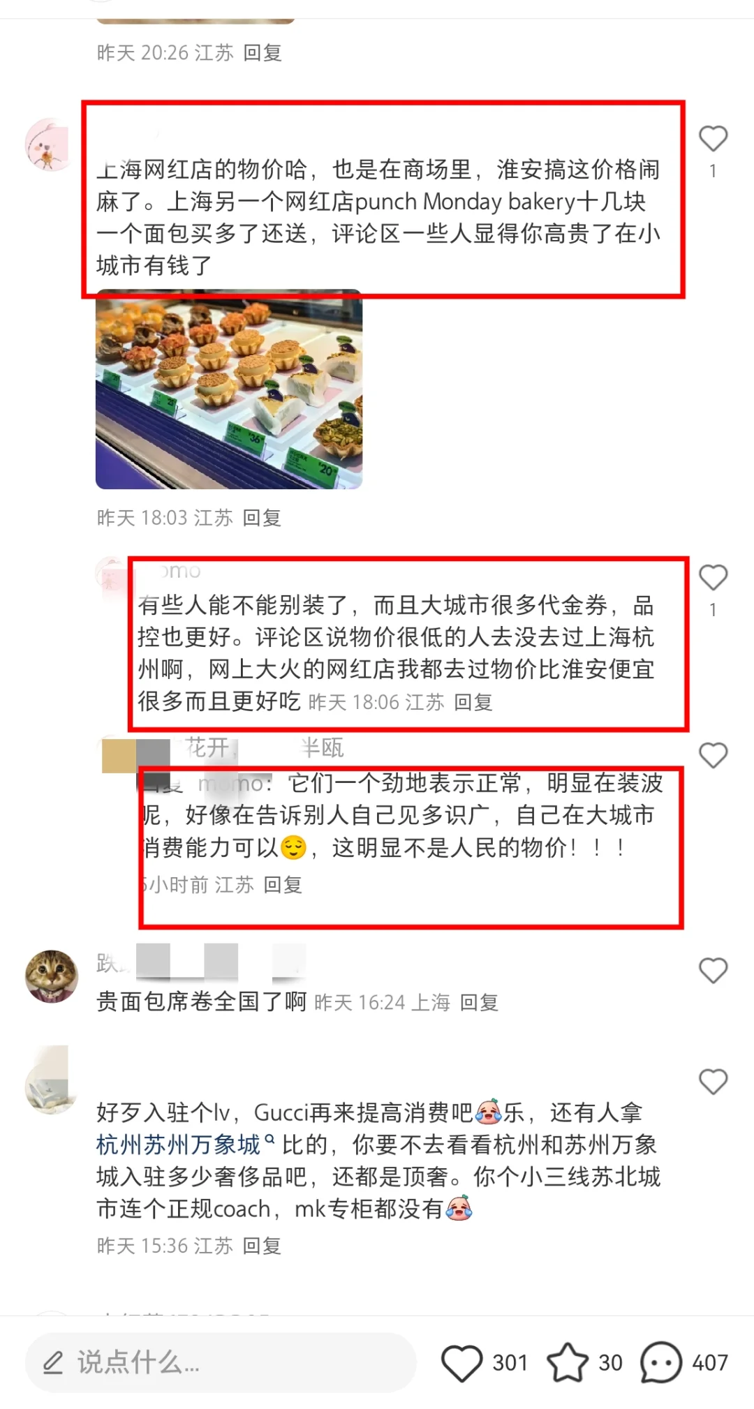 淮安万象城有明火餐厅吗，是预制菜吗？！