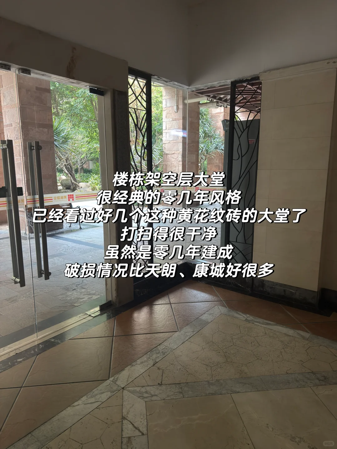 95后广州刚需买房踩盘日记之美林湖畔花园