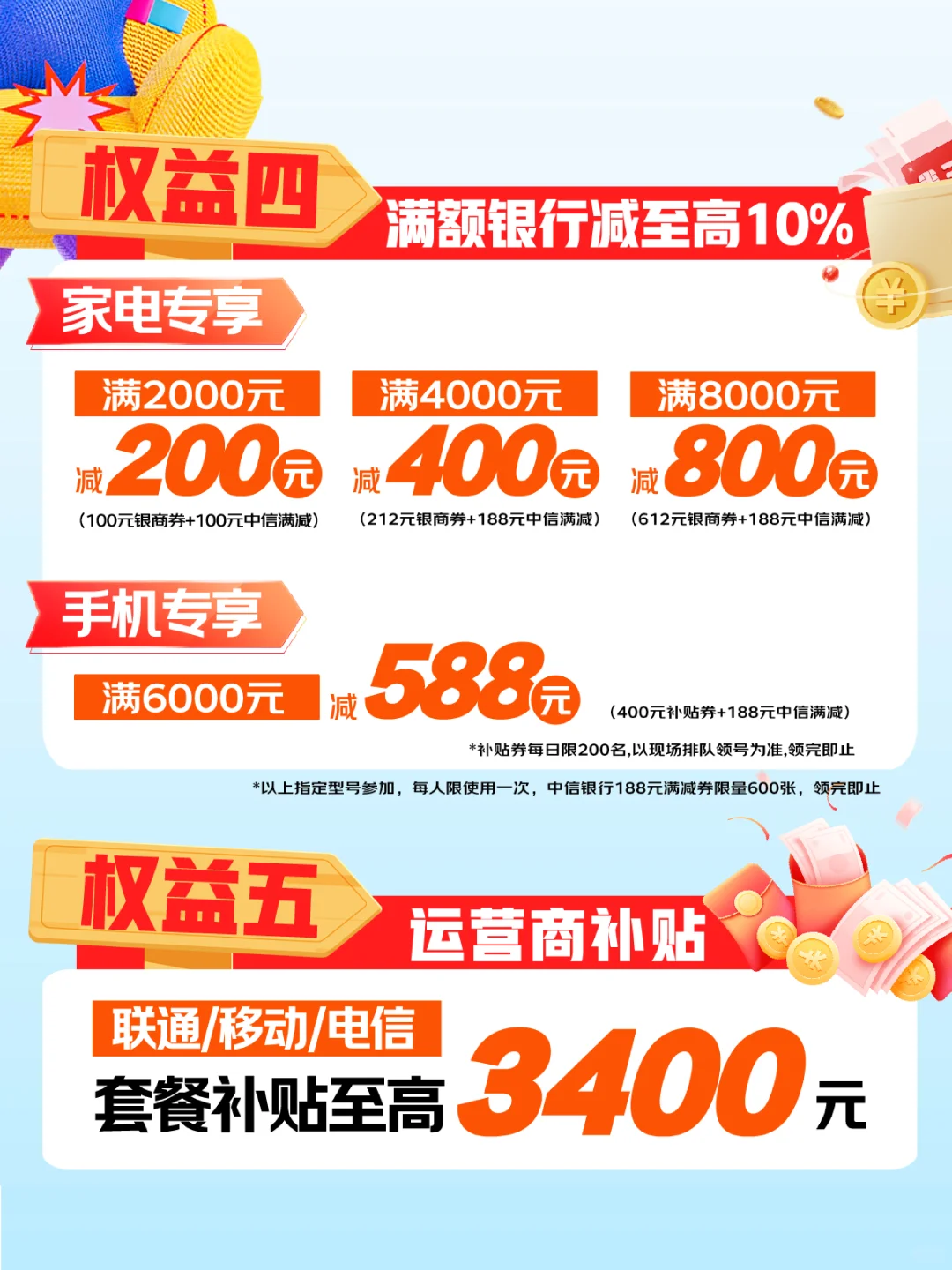 邻居们🎉京东MALL邀请你来筑新家啦‼️