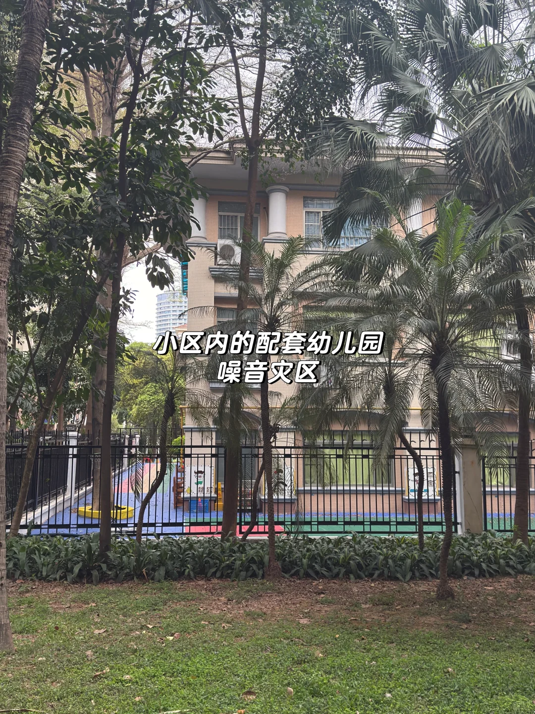 95后广州刚需买房踩盘日记之美林湖畔花园
