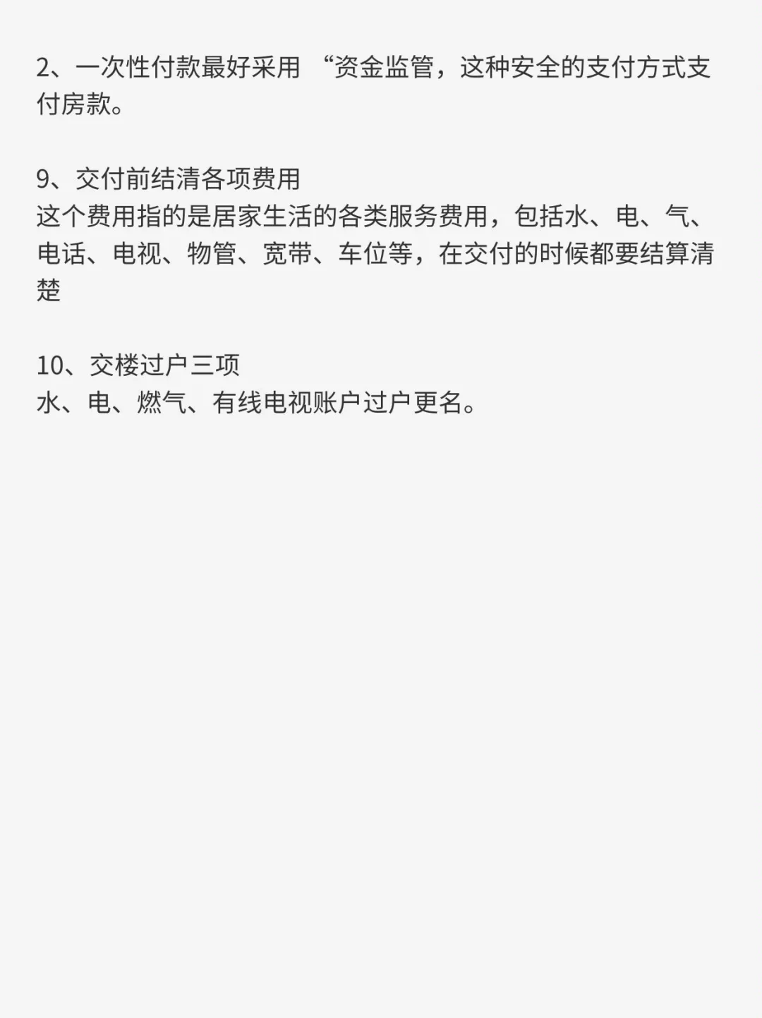 不要只找一家中介‼️