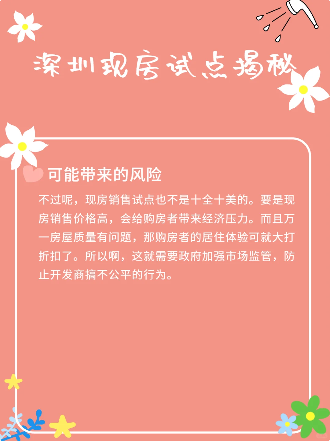 现房销售试点是未来吗？能否成为主流？