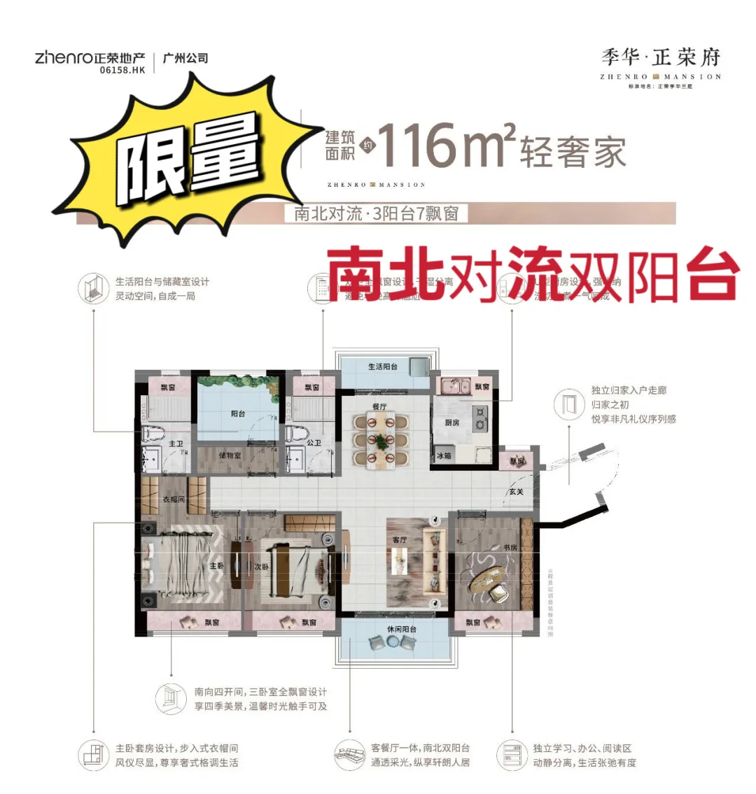 惊现复工季华正荣府7栋楼王能不能买？