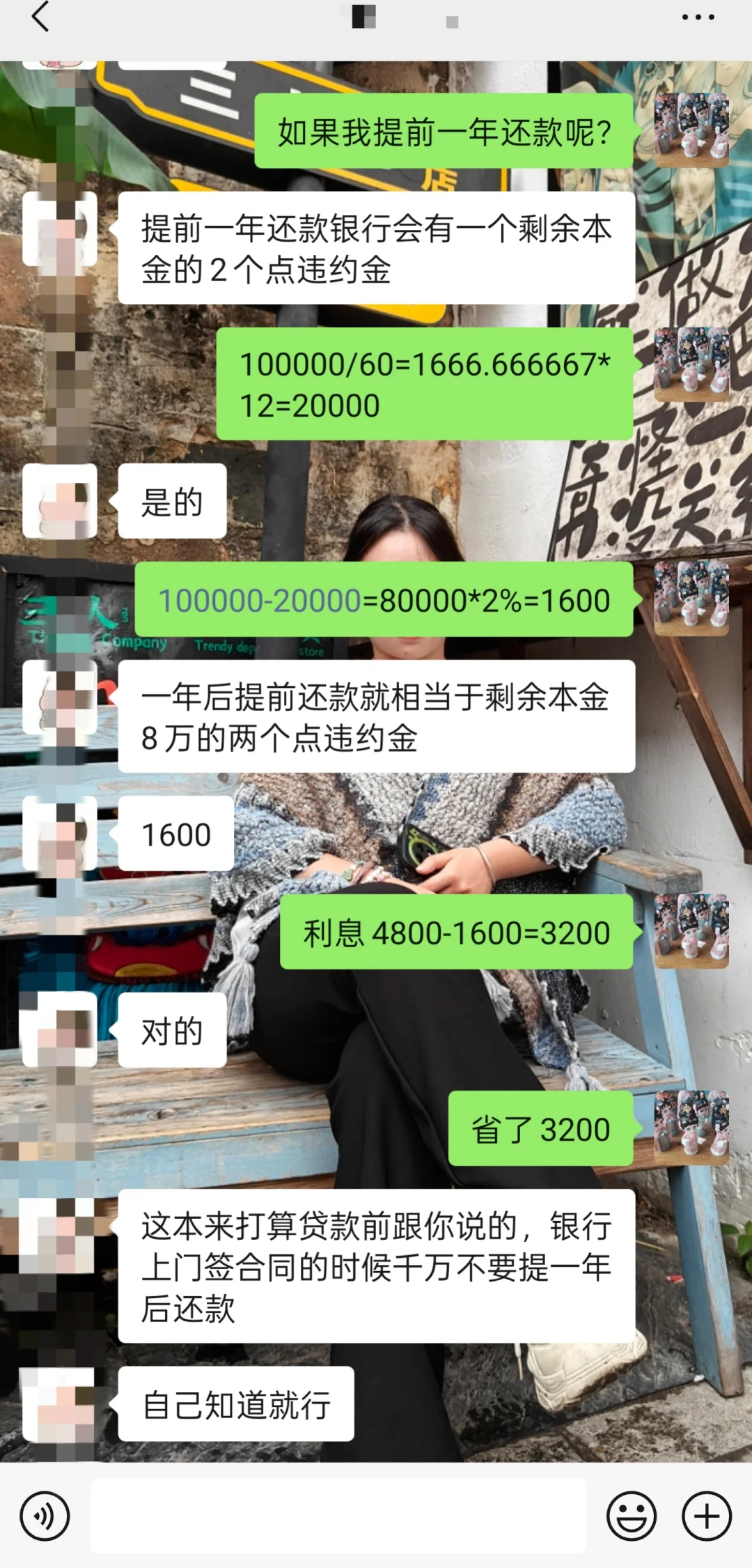 贷款买车的那些事