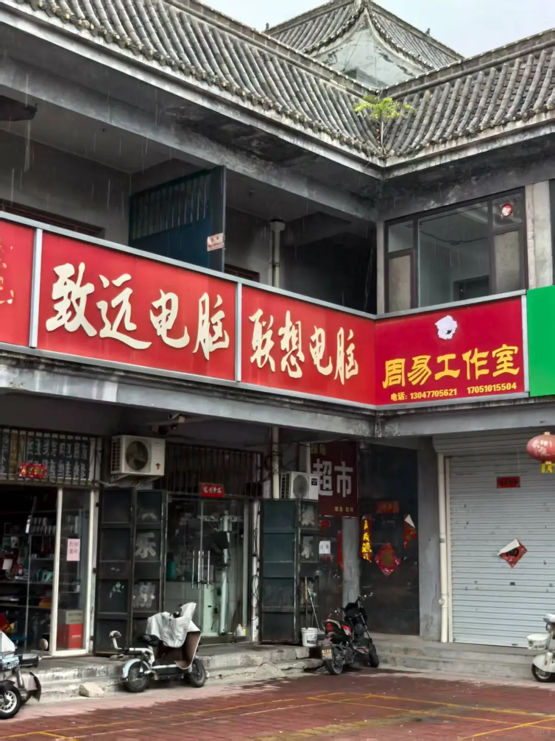 磁县鼓楼广场租房