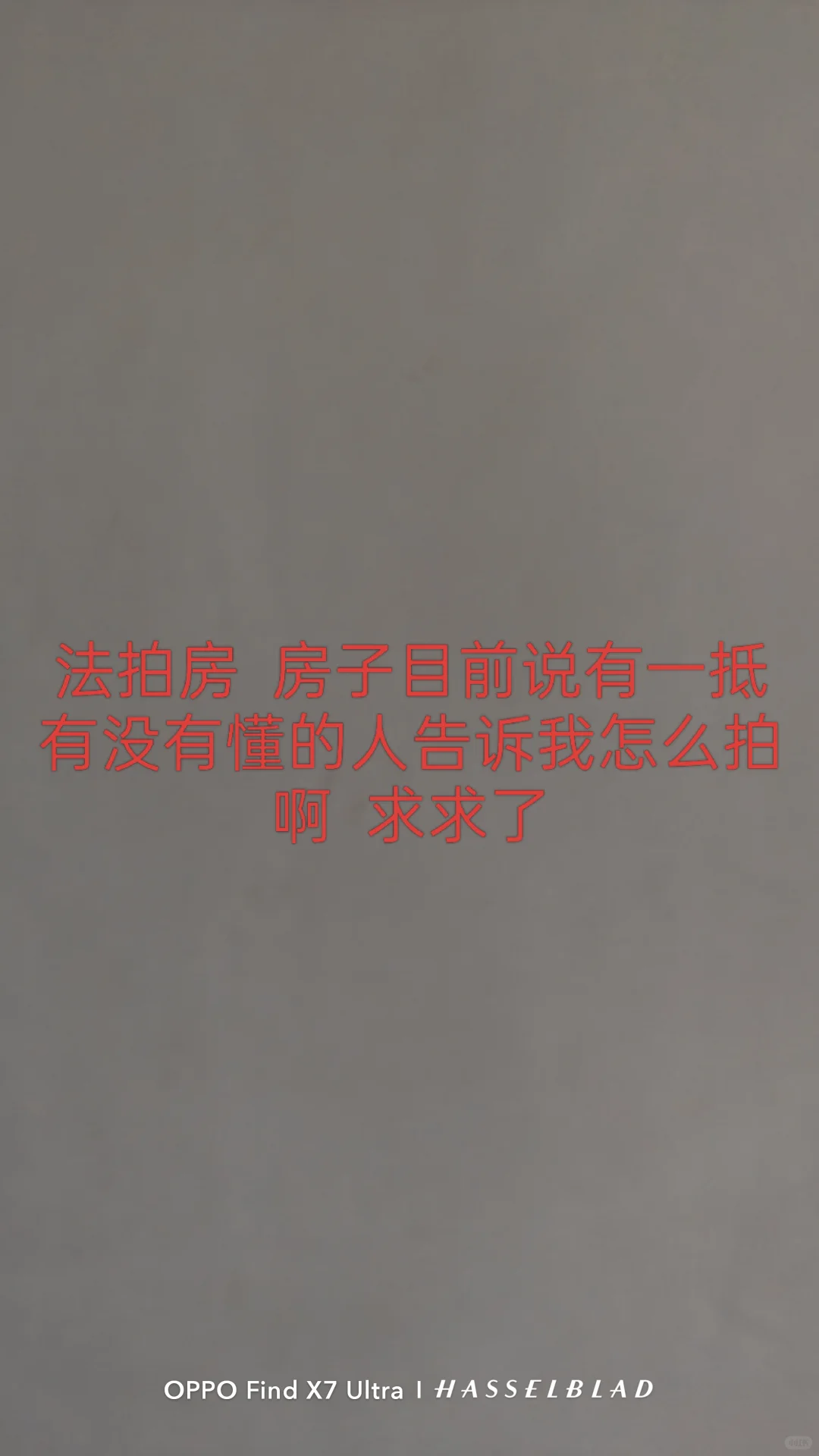 求看上了一套法拍房 请有经验的告诉下我怎