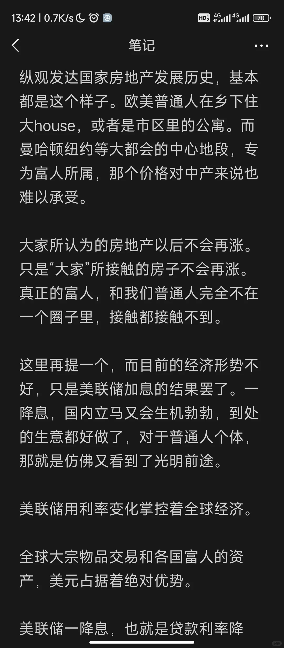 一篇很长的房地产分析，希望有人能够看懂
