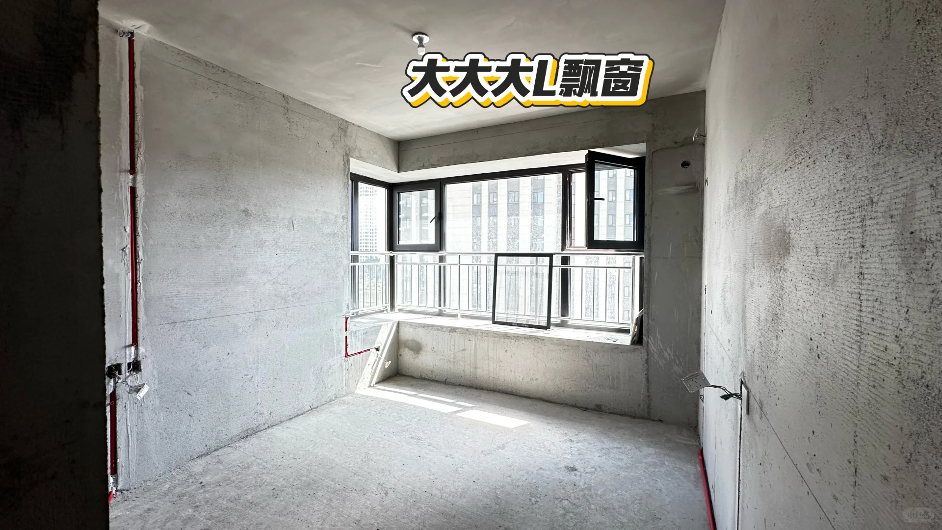 救命！谁能懂毛坯房自带的‘野生高级感’啊！
