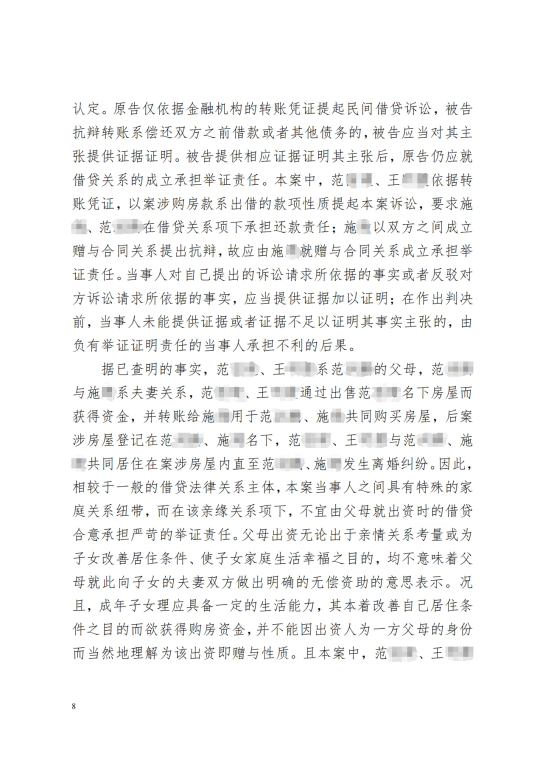 真实案例，给未婚姐妹们参考！