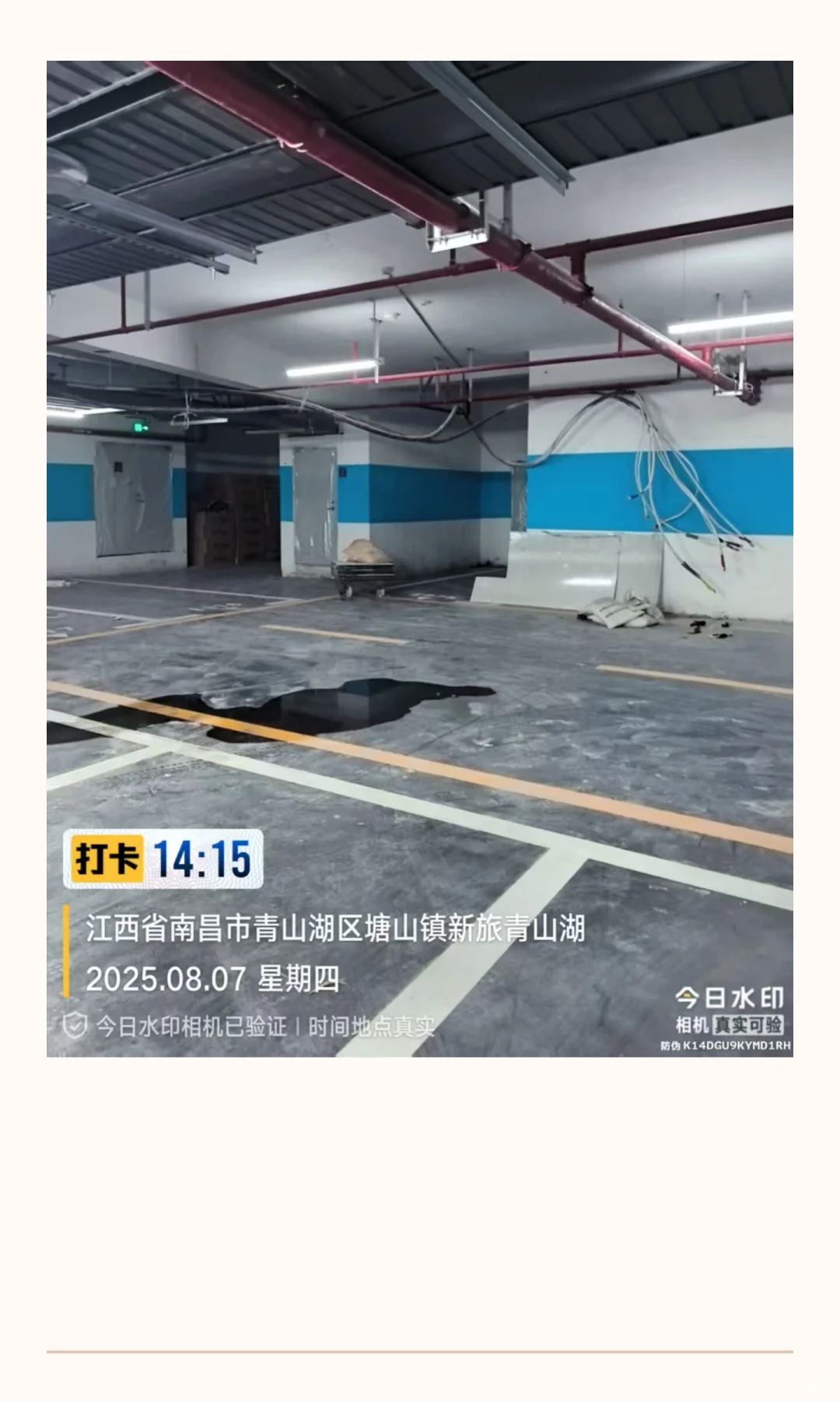 新旅青山湖房屋交付标准