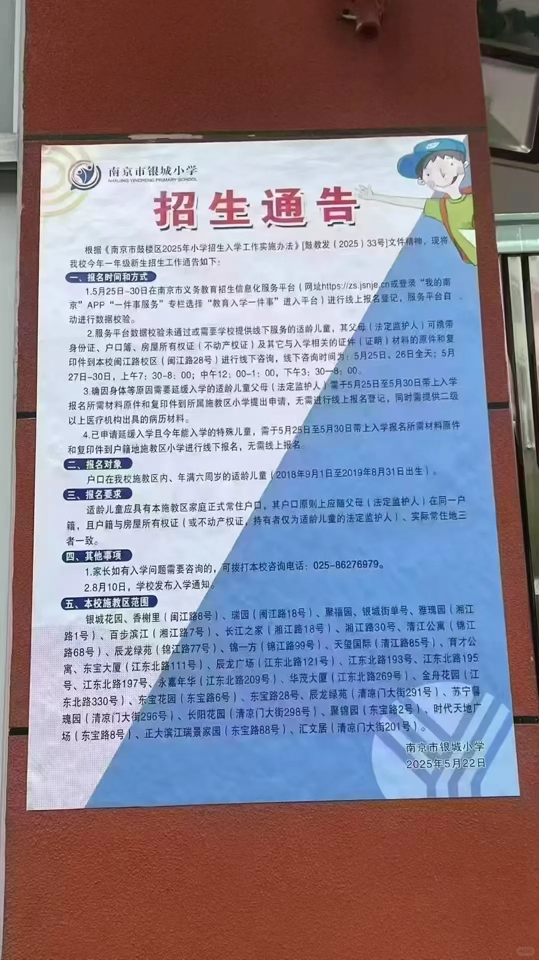 选学校！南京优质双学区汇总！