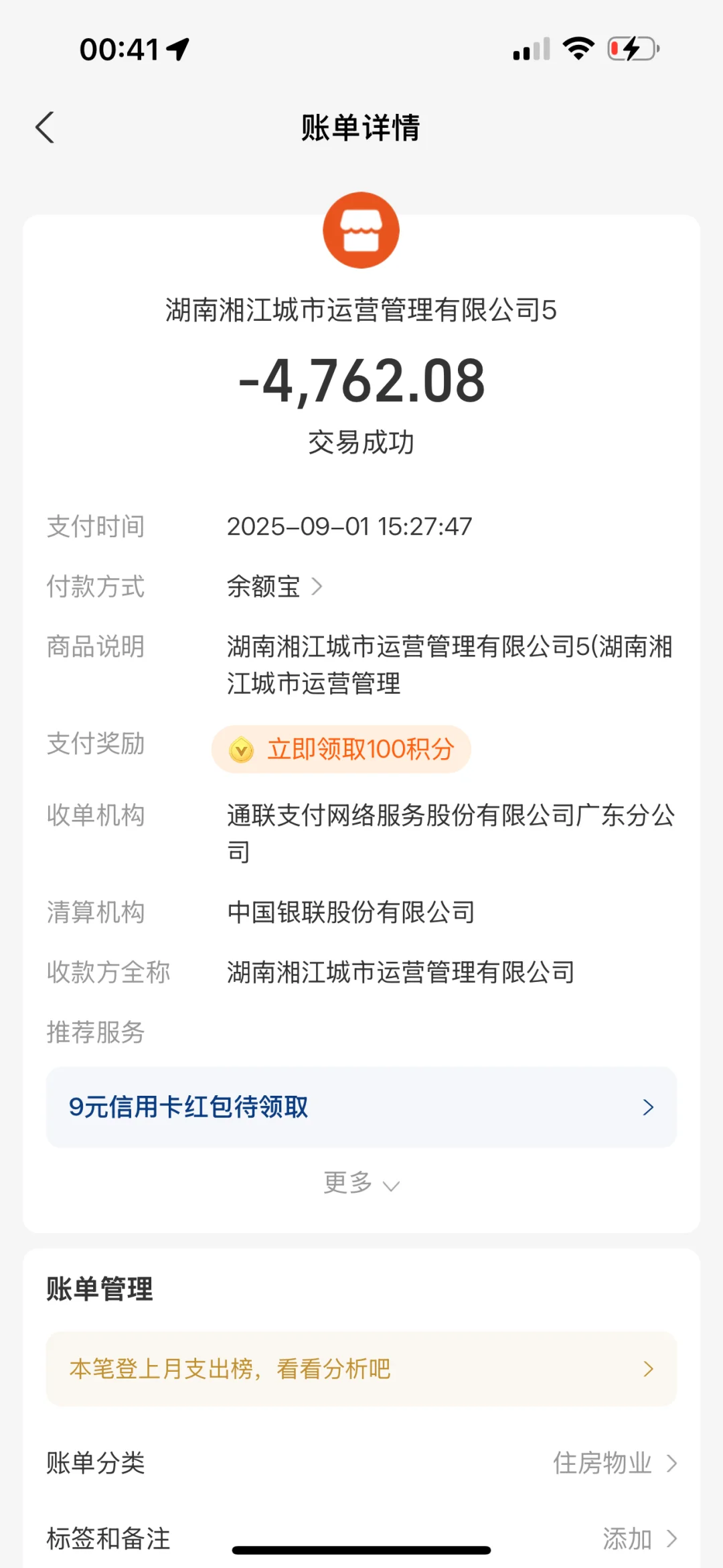 坐标长沙｜收房啦！准备装修！